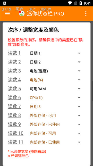 迷你状态栏pro图3