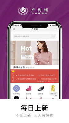 产到销图2