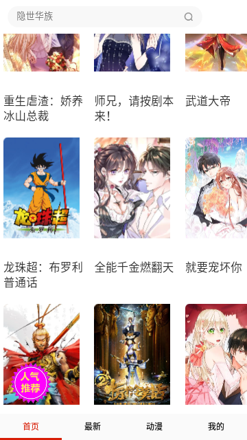 55漫 画(破 解 版)图2