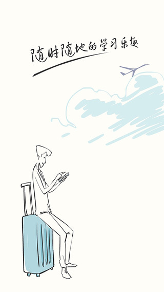 中欧移动学习图1