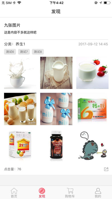 熊样商城图4