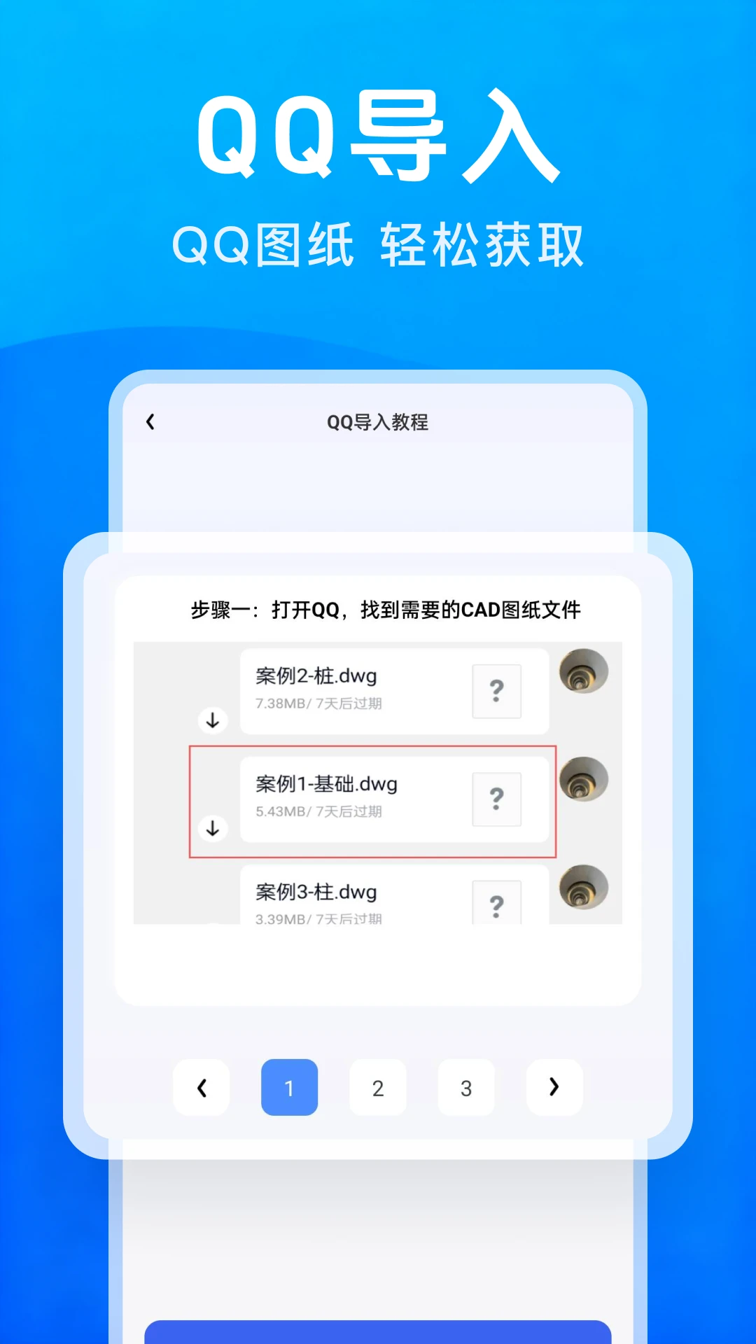 CAD图纸看图助手图2