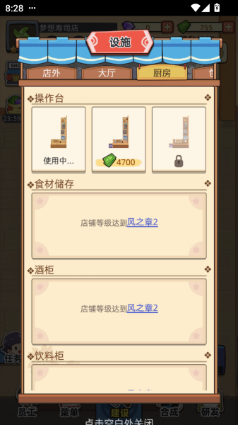 宫廷料理制作图3