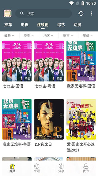 老韩综 安卓版v3.0.0图2