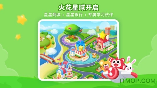 火花思维在线互动直播平台图1
