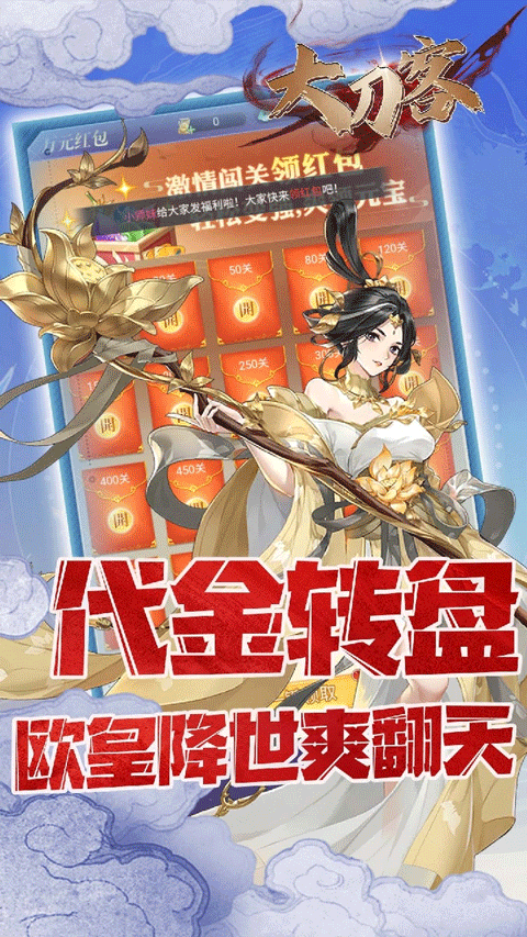 大刀客图4