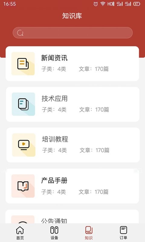 康吉森系统图4