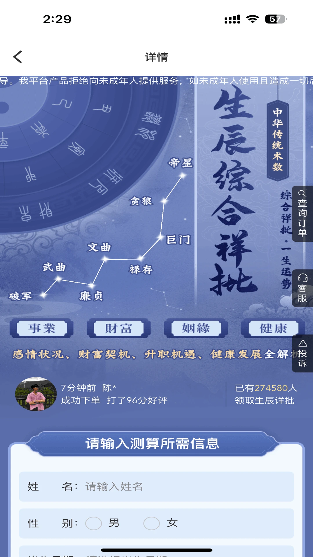算的准