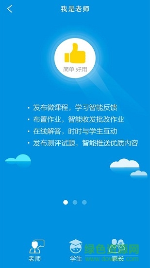 精智教育图2