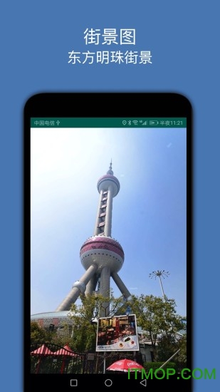 手机街景图app