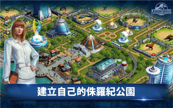 侏罗纪世界图2