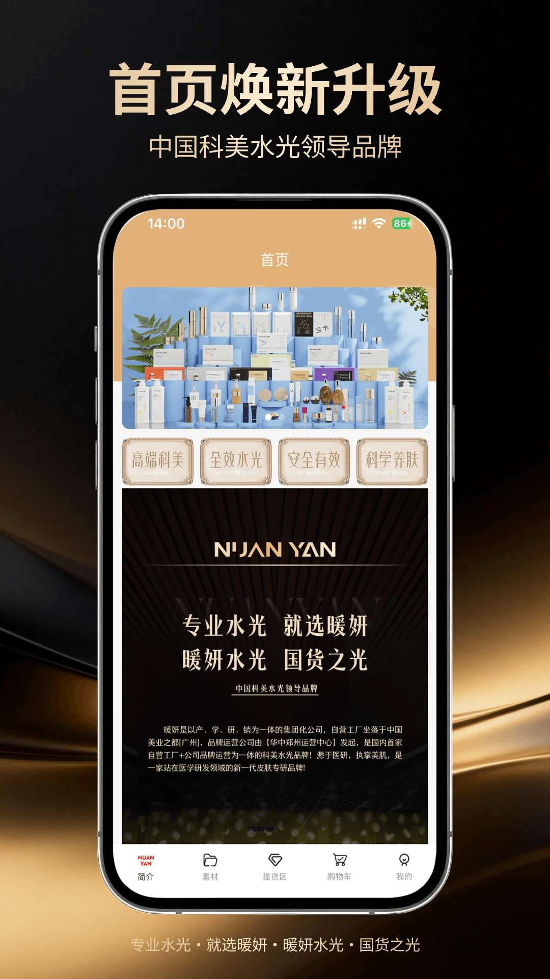 暖妍图2