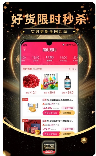 推客佣金联盟图4