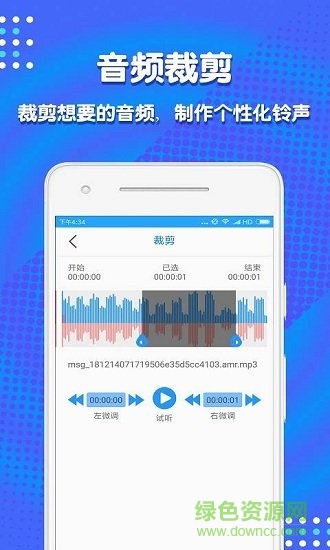 音频剪辑助手