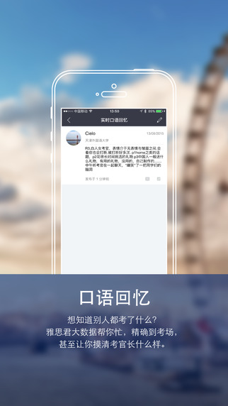 雅思君图2