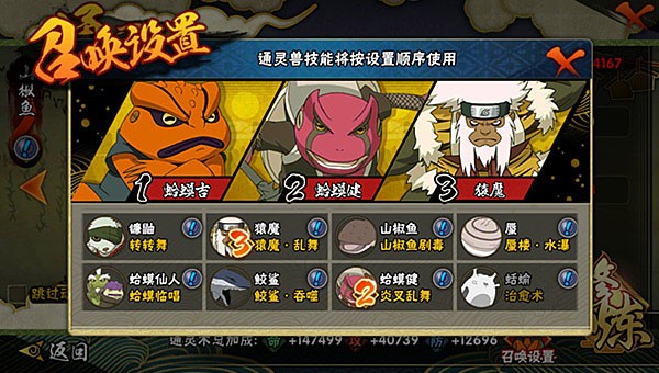 火影忍者究极风暴3图4