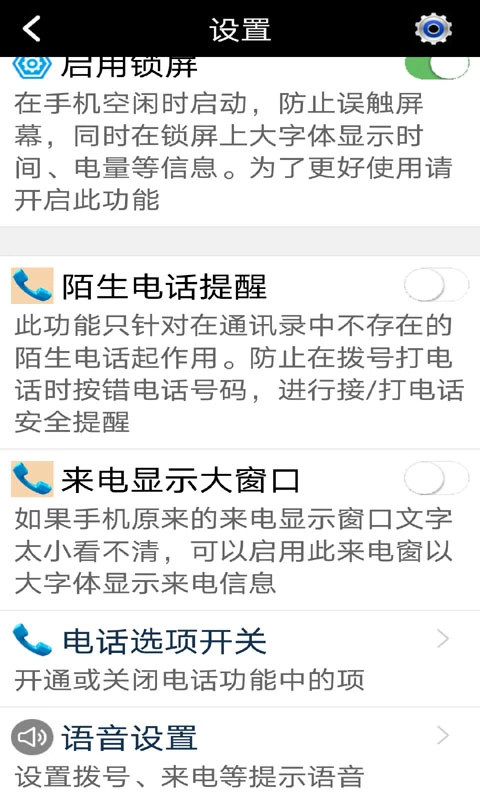 老年人手机系统图2