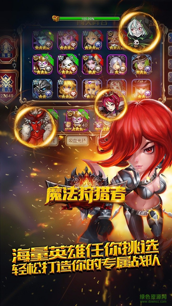 魔法狩猎者图2