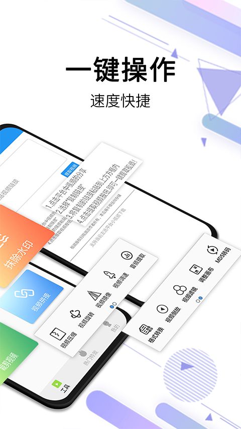 视频去水印全能王(多功能视频编辑处理工具) v2.9.5 安卓版图2