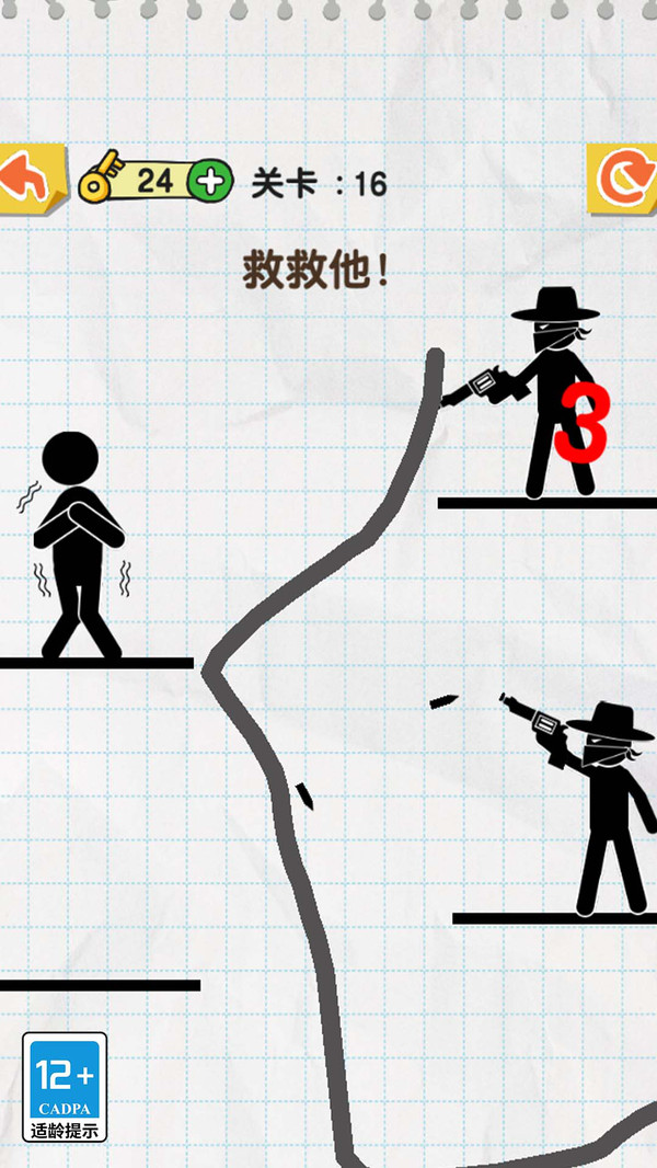 画线超级能手图4