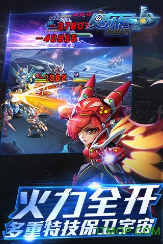 赛尔号超级英雄苹果手机版图2