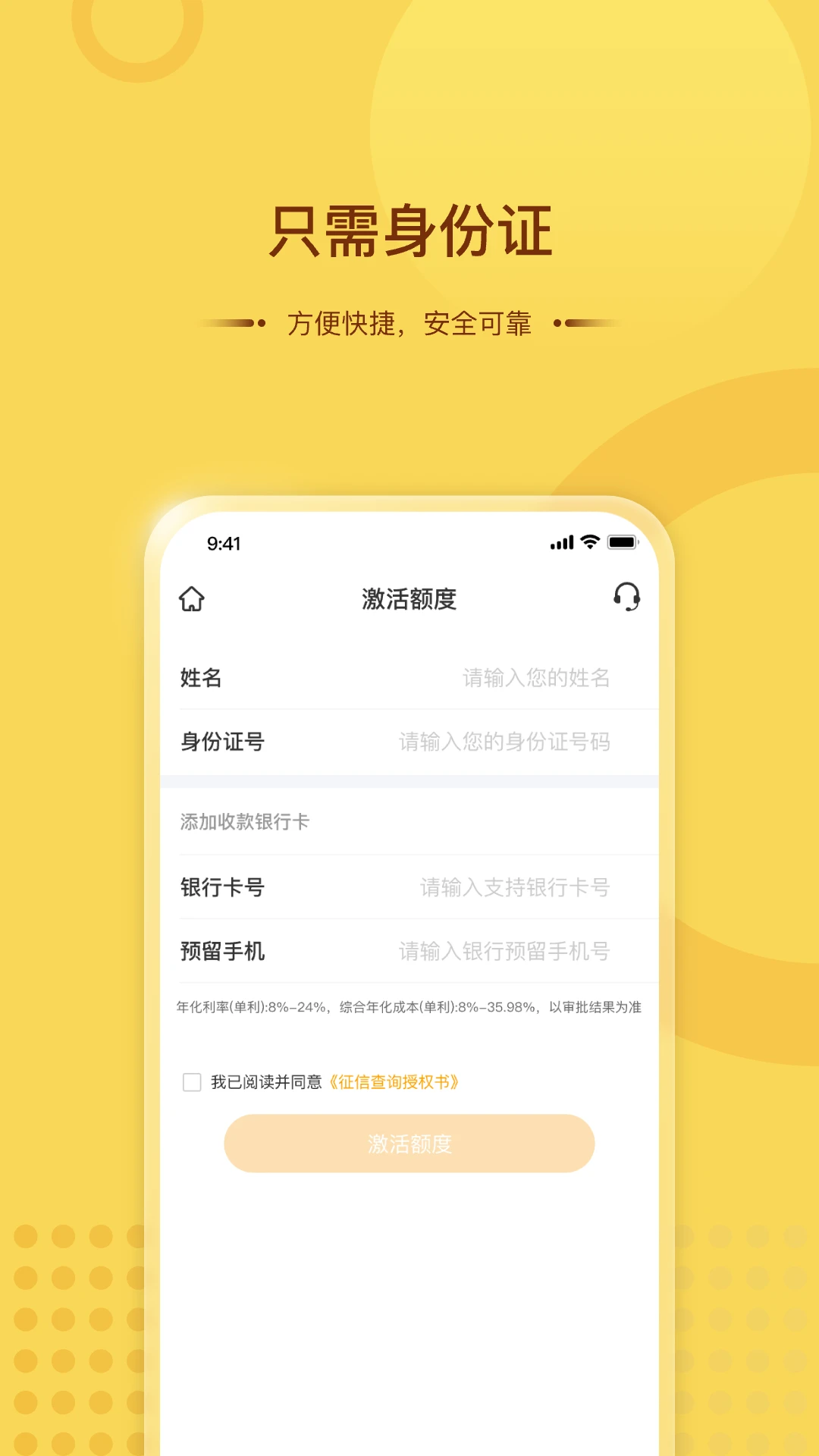 维信闪贷图2