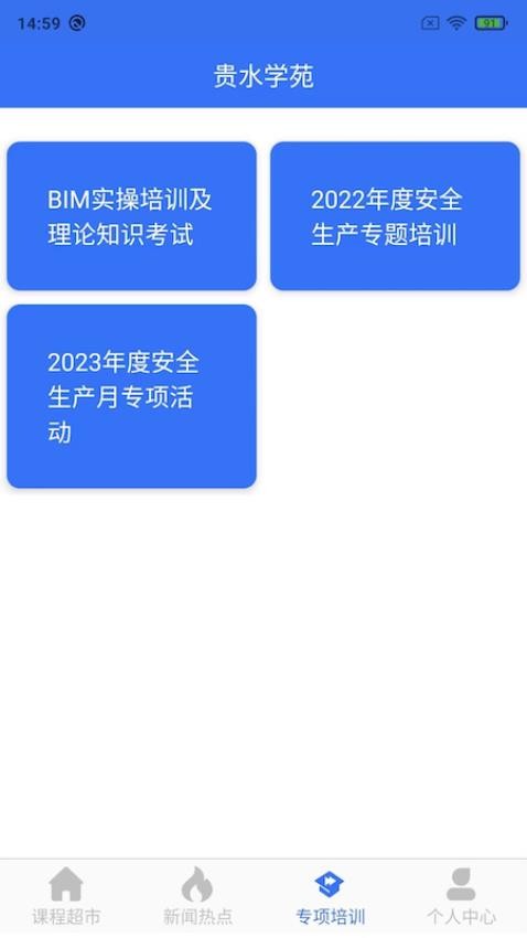 贵水学苑图2