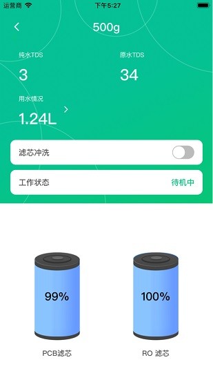 伟星星管家用户端苹果版ios图3