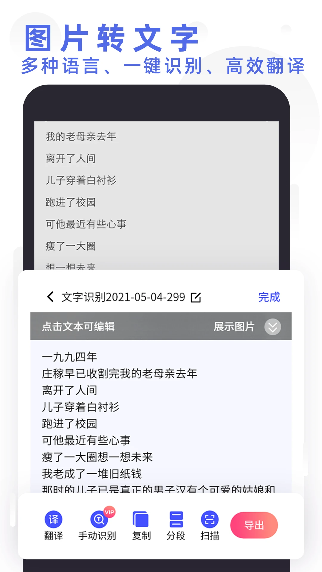 全能扫描打印图2