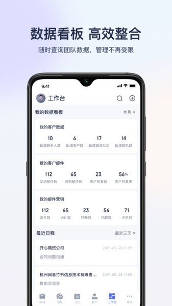 网易外贸通app图1