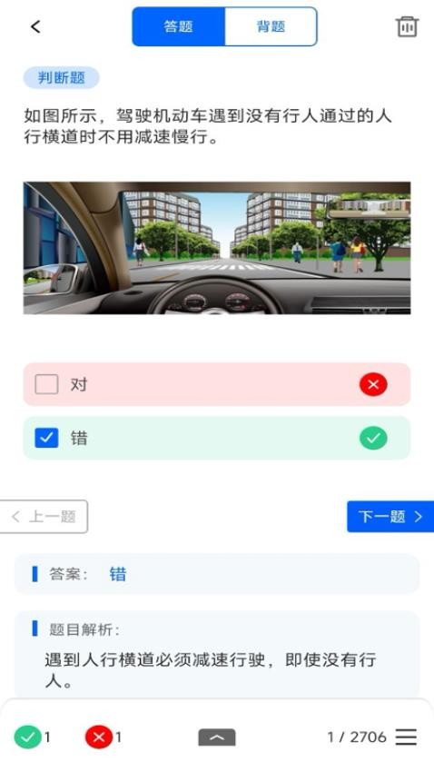 学法减分题库通图1