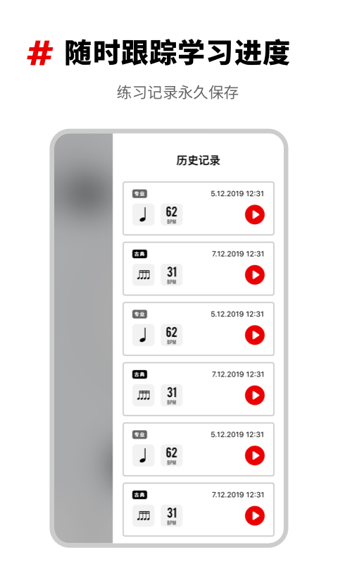 架子鼓节拍器图2