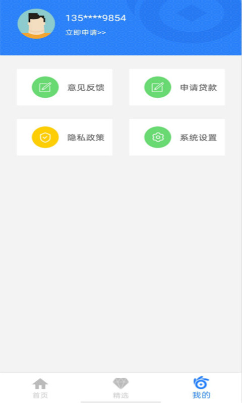 薄荷分期 薄荷分期