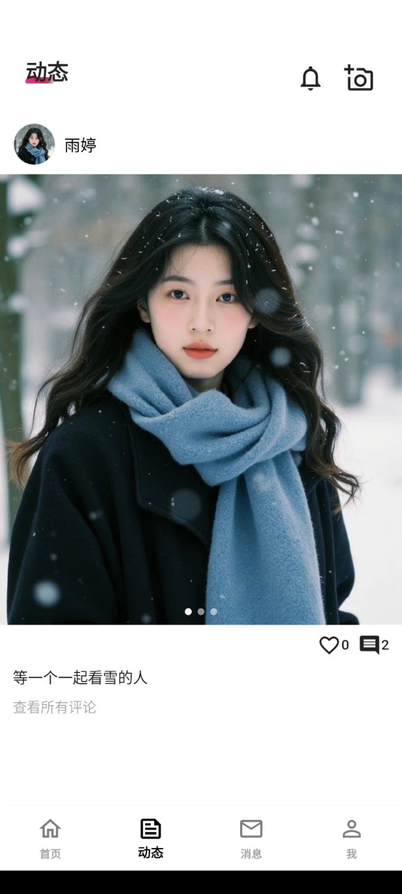 碰搭图3