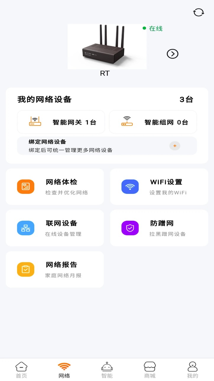广电慧家 广电慧家