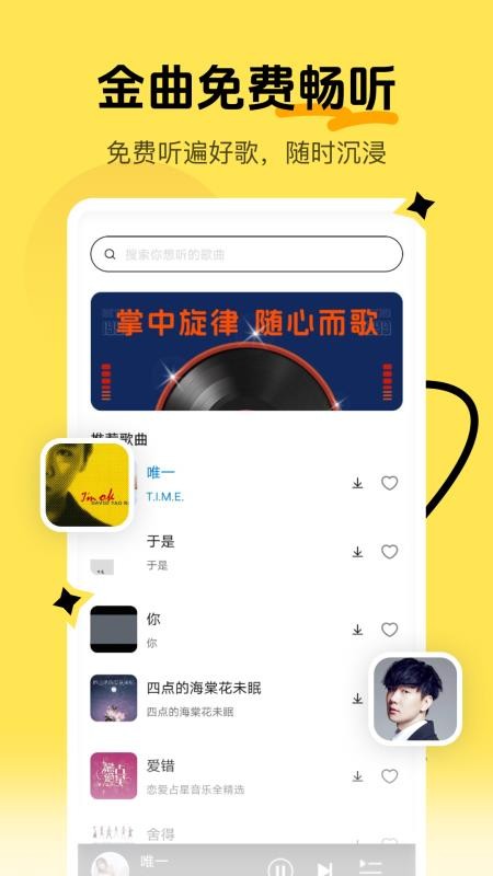 经典老歌免费听图2