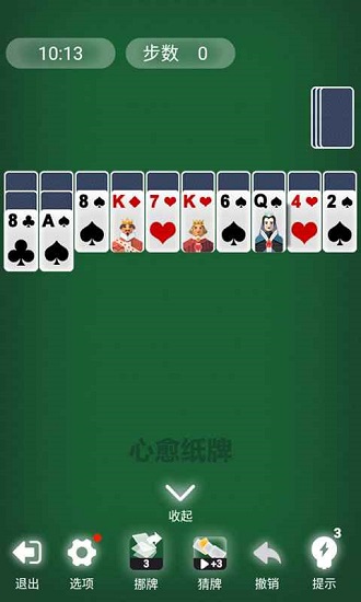心愈纸牌手游图1