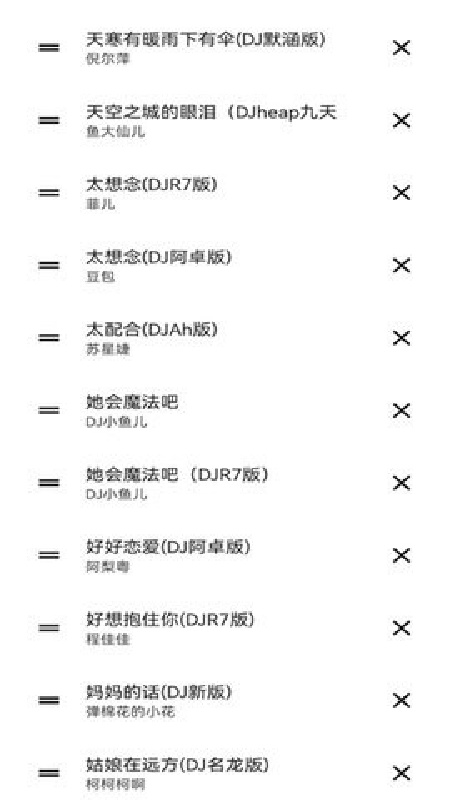 安果音乐播放器