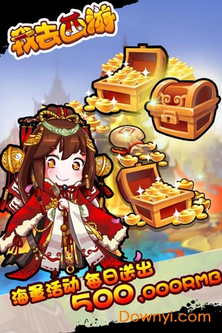 我去西游图1