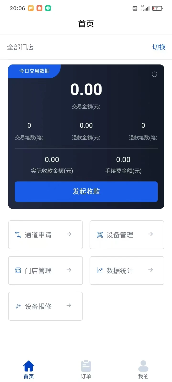 百变鱼门店端图2