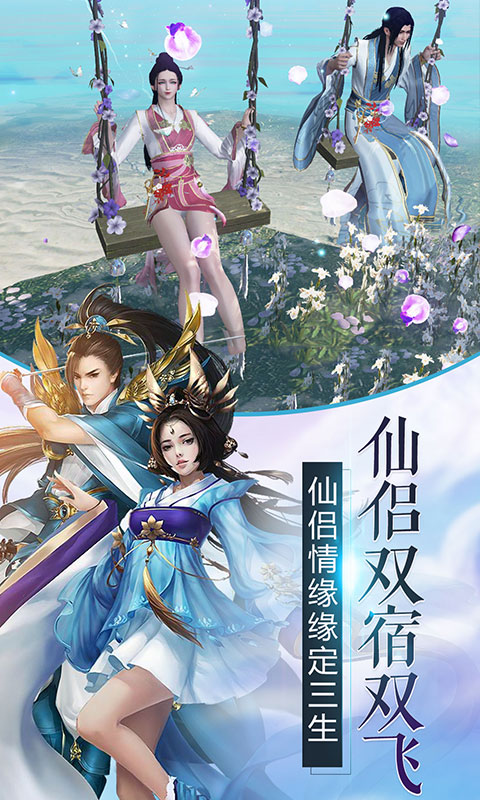 凡人伏魔录图4