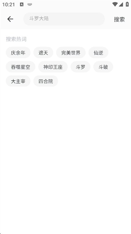 兔墨小说图9