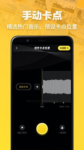 趣卡点(短视频软件) v6.3.6 安卓版图2