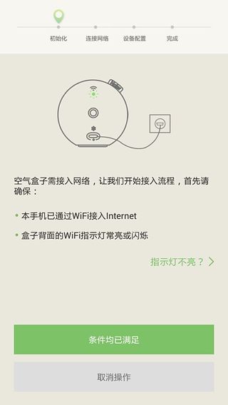 海尔空气盒子图1