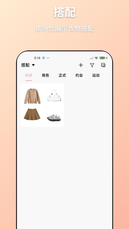轻衣橱图3