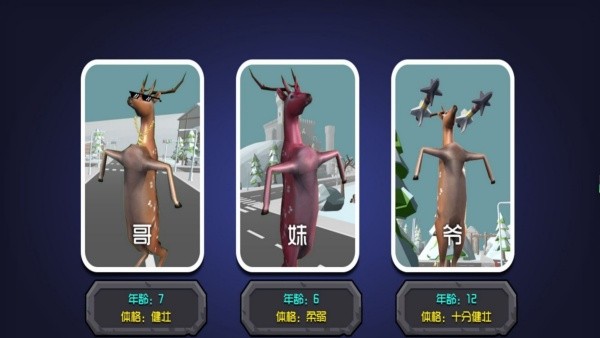 城市突围搞怪动物