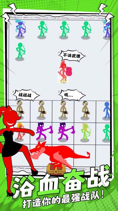帝国策略模拟器图4