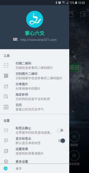 掌心六爻图2