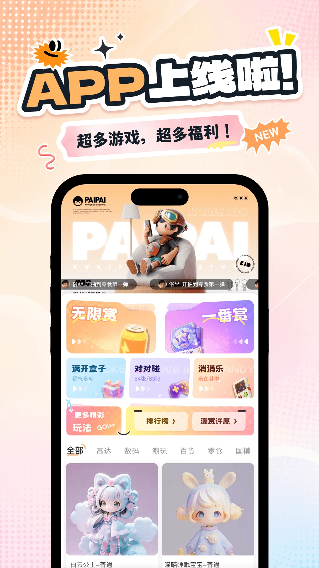 星盒抽盒机图1
