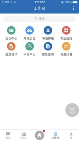 移动云海外版官方版图1